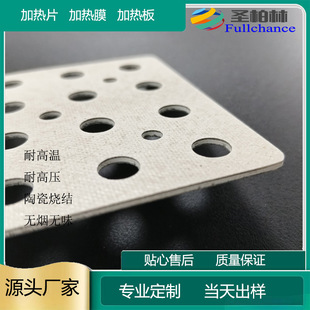 Wafer Heating Plate, Wafer Heating Plate, Ceramic Heating Coil, Injection Molding Machine Barrel Heating Plate, Mica Electric