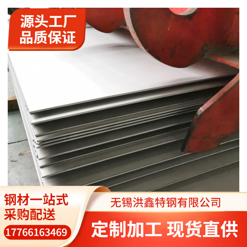 镍铬钼合金GH3044 GH3230高温合金板GH2136 GH3030 GH2132 GH4080