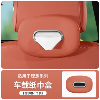 Tissue Box In-Car Central Control | Car tissue box/set - net-weight-197ggross-weight-g-ideal-orange