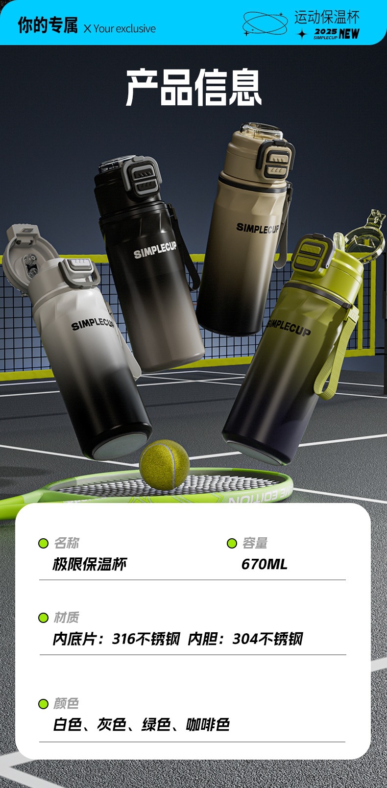 渐变运动保温杯详情_10.jpg