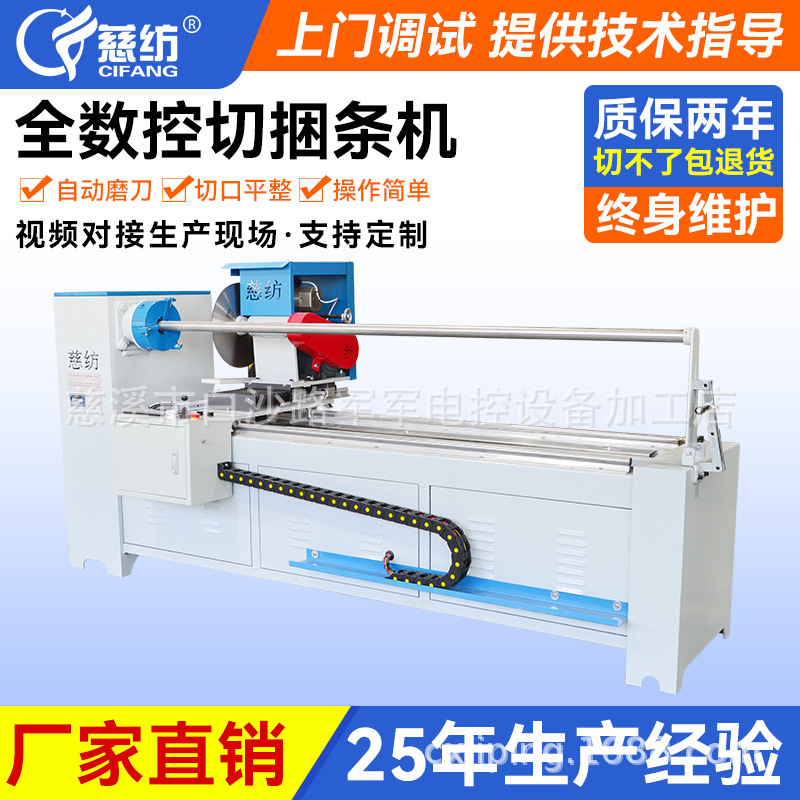 实力商家直销全自动切捆条机 斜纹切条机布料切条机 品质有保障