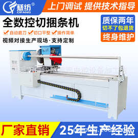 实力商家直销全自动切捆条机 斜纹切条机布料切条机 品质有保障