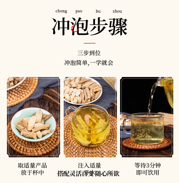 Huang Qi Dang Gui Dang Shen Combo (Astragalus, Angelica & Codonopsis) — Dried Food Herb Slices for Tea & Soup preparation