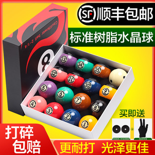 Sf Express Free Shipping Black Eight Crystal Billiards American Sixteen Color Billiard Cue Snooker Ball Standard Large Billiards