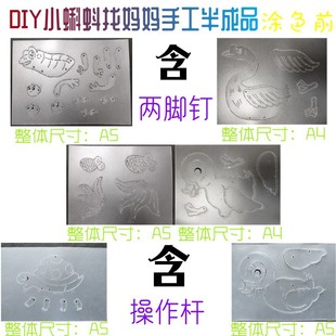 Non-heritage shadow play diy tadpole looking for mother children's story picture book storytelling with accessories stall creative beauty