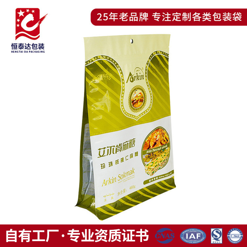 塑料袋厂家加工生产 新疆特产珍珠核桃仁麻糖食品袋 拉链八边封袋