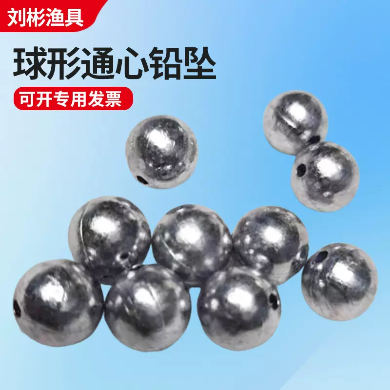 圆球形铅坠外贸批发厂家船钓海钓铅坠 圆环通心铅坠空心渔具配件