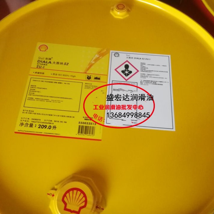 壳牌绝缘油 大雅纳Diala S2 ZU-I 电气绝缘油25#专用变压器油