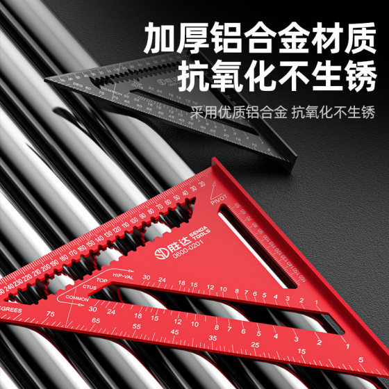 Shengda Triangle Ruler Woodworking Thickened Multifunctional 90-degree Straight Angle Ruler 45-degree High Precision Decoration Metric-inch Angle Ruler