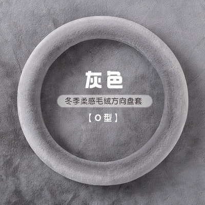 Steering wheel cover plush mink velvet winter warm - 2421-solid-color-round-hy-grey-38cm