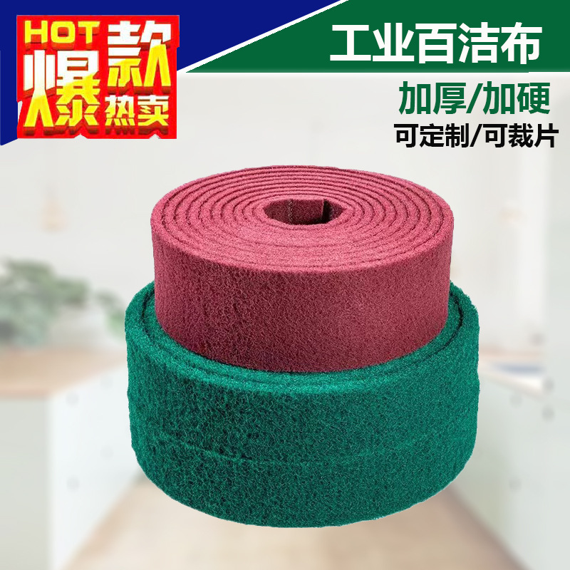 工业百洁布尼龙拉丝布刷锅厨房擦不锈钢锅铁含砂除锈清洁洗碗抹布