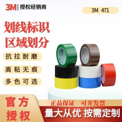 3M471PVC floor tape identification Warning Warehouse workshop Garage 5s6s wear-resisting High temperature resistance colour Slitting