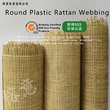Natural Rattan-woven Square Webbing 2.5mm
