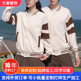 Fashionable version of parallel bars baseball uniform custom team class uniform coat printing logo tooling jacket trench coat work clothes sweater