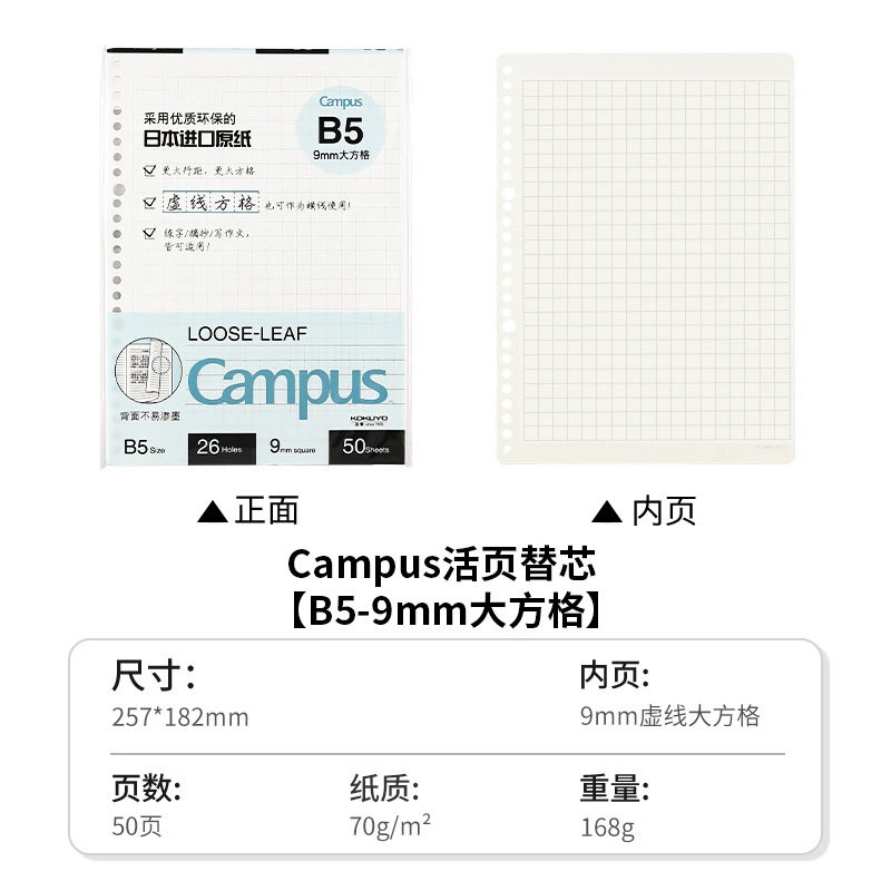 KOKUYO Guoxu Living Страница Campus Campus горизонтальная B5 точки A5 живая страница держатель блокнот