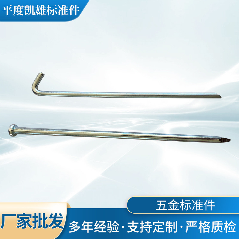 厂家销售地钉 帐篷足球门用L型地钉固定 镀锌固定L形配件地钉