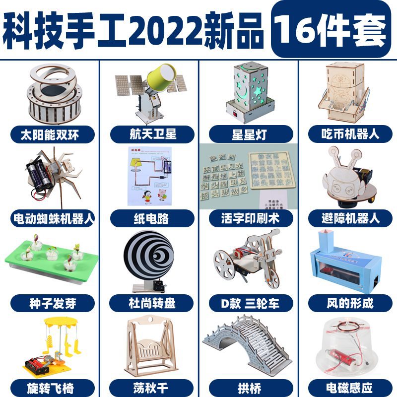 테크놀로지 핸드메이드 2022 뉴 16 피스 세트