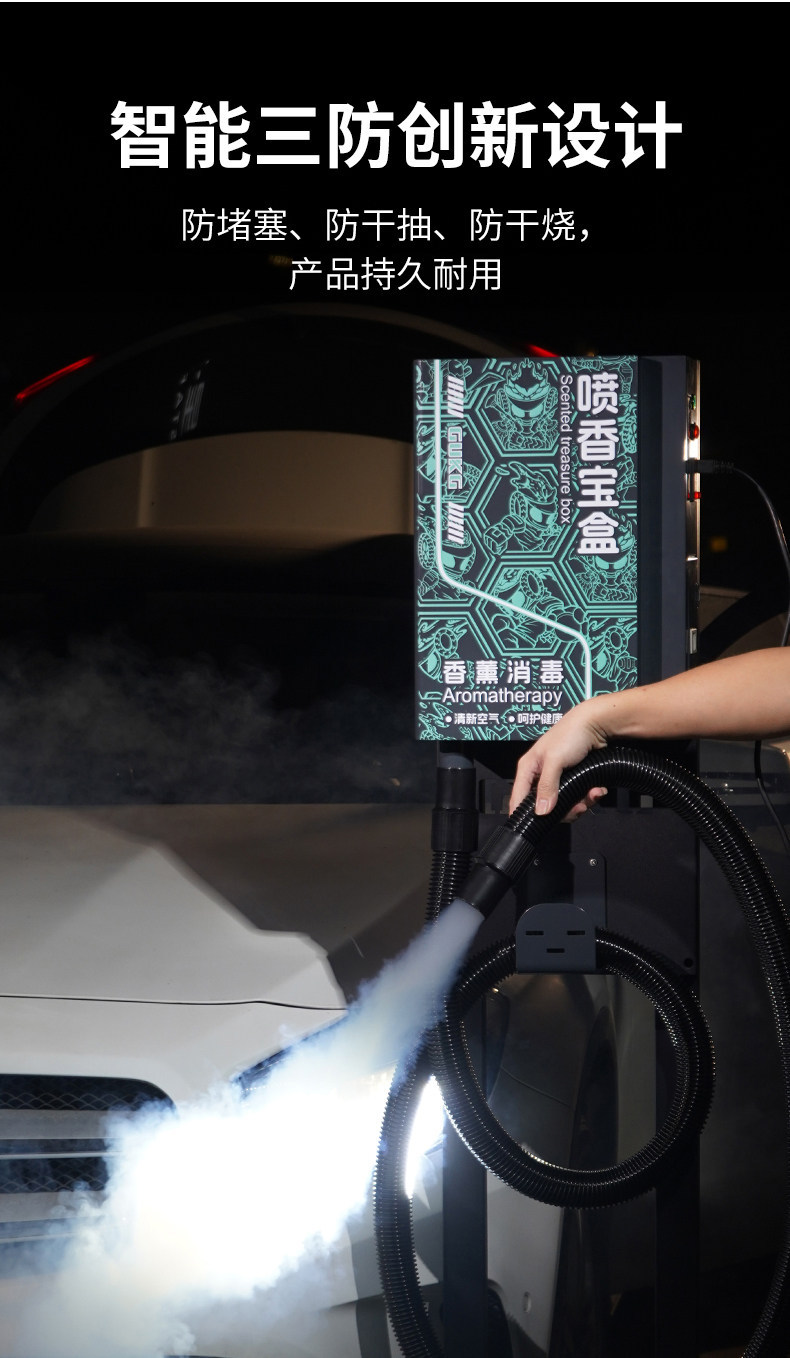 Car Aromatherapy Disinfection Machine, Nano Mist Disinfectant for Indoor and Car Use, Removes Odors, Smoke Smells, Sterilizes, and Leaves a Long-Lasting Fragrance