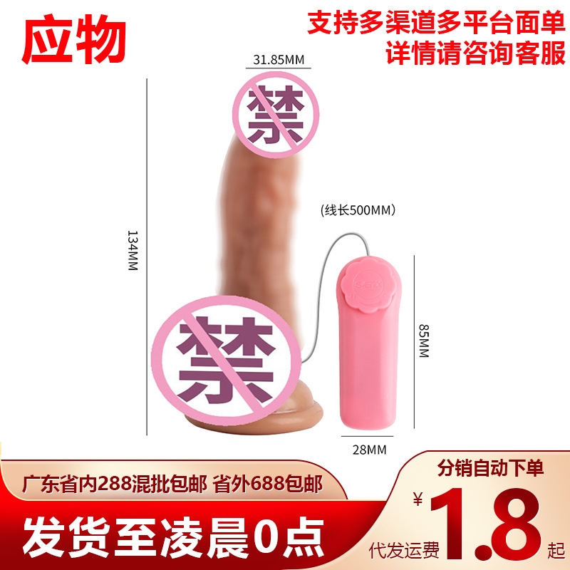 来乐尼克仿真阳具女用自慰器遥控震动按摩棒假阴茎情趣性用品