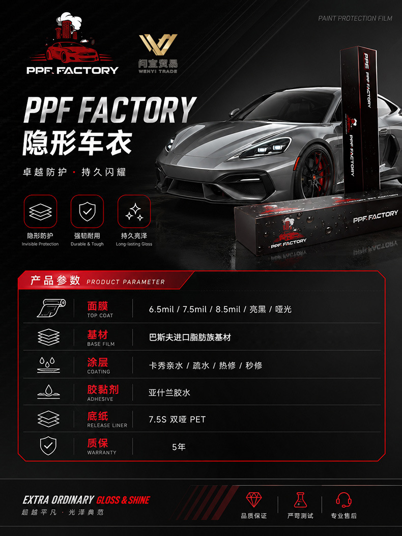 Tpu Car Invisible Car Cover Transparent Body Paint Protection Film Ppf Film Factory Wholesale Ppf Factory