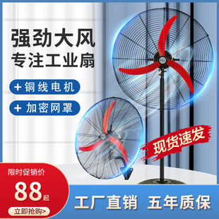 Industrial electric fan high-power mechanical shaking head factory strong wall-mounted floor fan large air volume commercial horn fan
