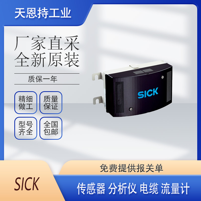 德国原厂 SICK WS/WE45-R260  传感器 质量保证 优惠大 货期
