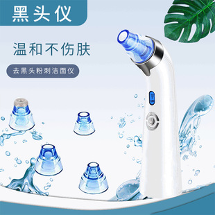 New Blackhead Suction Instrument, Electric Pore Suction Cleaner, Small Bubble Beauty Tool, Blackhead Removal Instrument with Large Suction Power