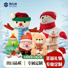 毛绒玩具圣诞节小熊娃娃企业IP吉祥物印logo公仔玩偶泰迪熊玩偶