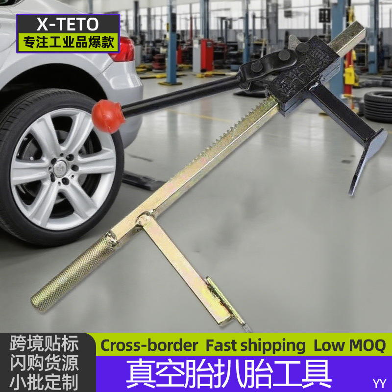 真空胎拆卸工具电动车摩托车真空胎扒胎工具龙钳轮胎夹胎器压胎器