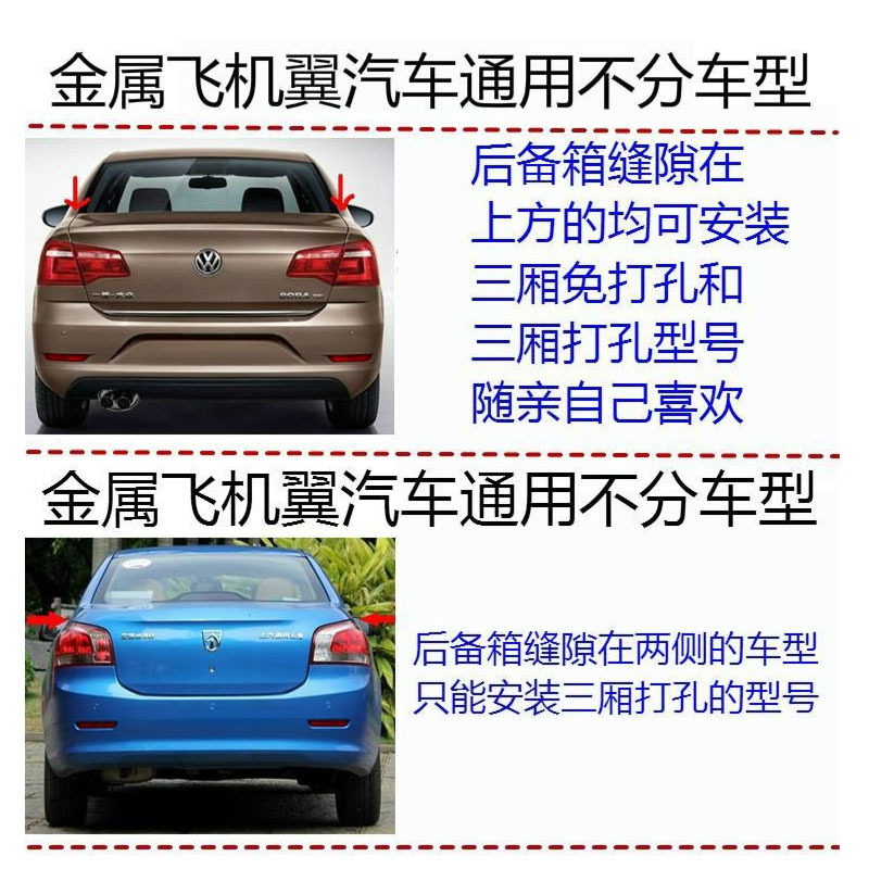 Universal Car Rear Wing for Sedan, No-Drill Aluminum Alloy Clip-On Modified Spoiler Wing Decoration