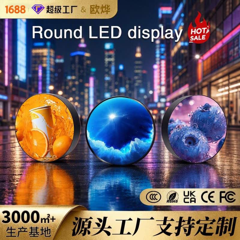 Led Display Round Edgeless Outdoor Led Display Waterproof P2.5 Corporate Brand Logo Advertising Screen