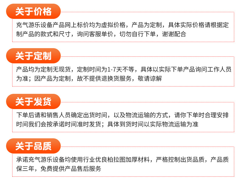 充气城堡详情_16