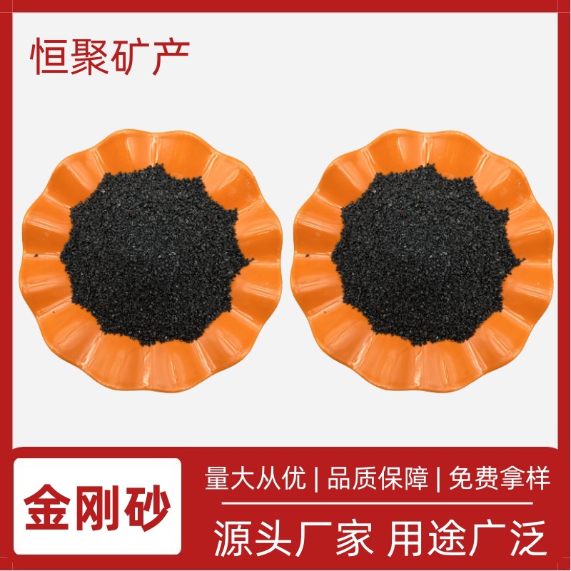 厂家供应 金刚砂 耐火磨料 地坪骨料跑道 喷砂除锈 防腐材料