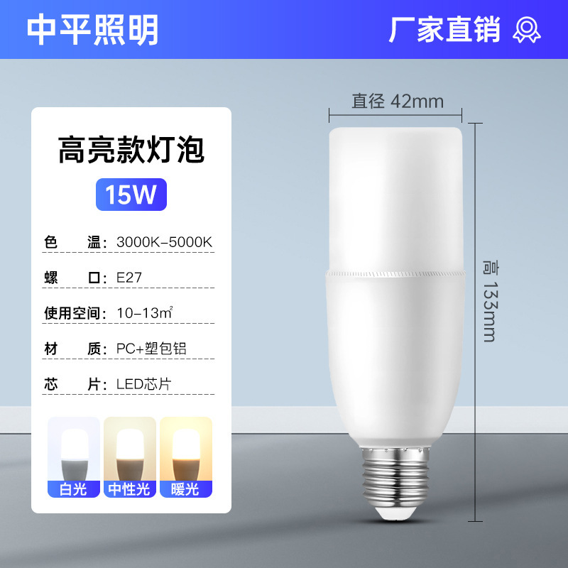 led灯泡 家用e27螺口节能灯超亮白光小圆柱形U筒灯浴霸防水玉米灯|undefined