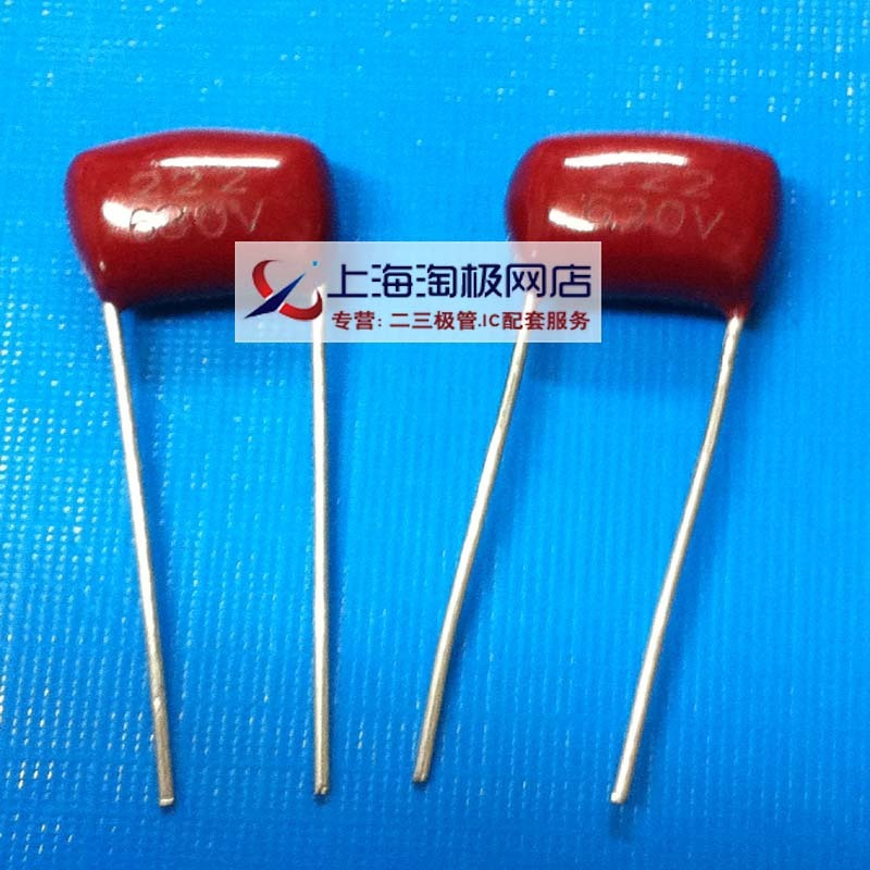 CBB 630V222J+冲双冠+