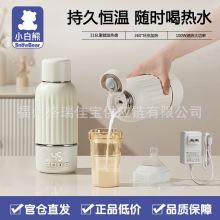 【正品包邮】小白熊恒温保温杯婴儿调奶器兑泡奶成人外出水壶便携