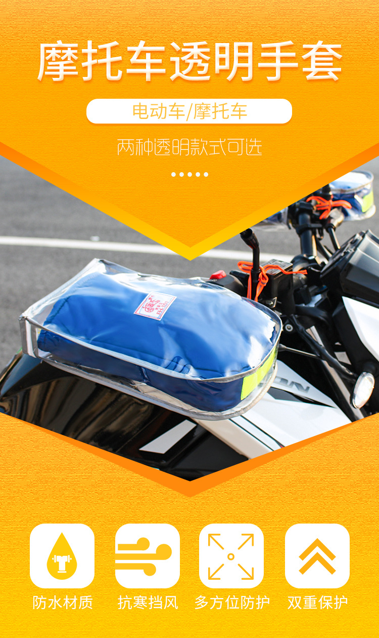 Directly from the manufacturer: Waterproof transparent motorcycle gloves, electric vehicle windproof and rainproof handlebar gloves, UV-resistant and breathable
