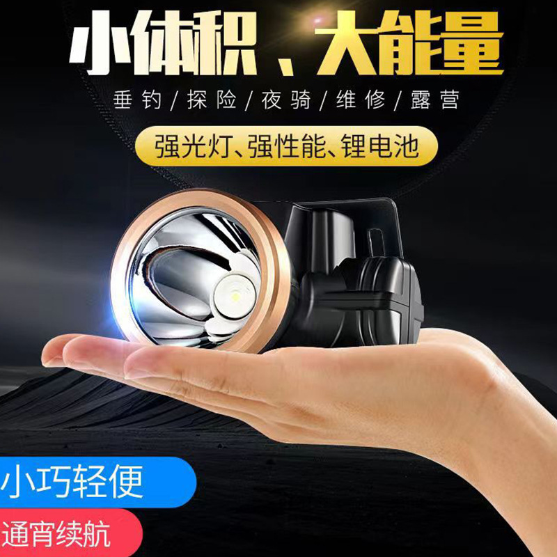 LED强光小头灯迷你家用户外