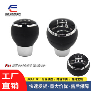 Suitable for Mitsubishi Lancer Ex/Evo/Gts Asx V3V5 Outlander Shift Handball Gear Lever 5-Speed Gear Shift Head