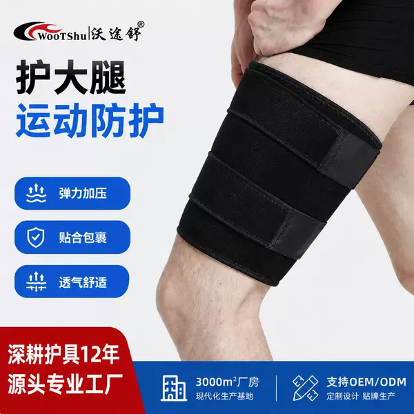 Outdoor Thigh Protection Gear, Mountaineering Supplies, Running and Basketball Protective Gear, Muscle Strain Protection, Cross-Border Hot-Selling Hiking Compression Gear