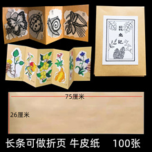 儿童长卷白色卡纸手工相册风琴纸折叠页长条折页牛皮纸长卷绘画纸