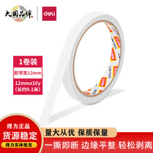 ����30405˫�潺��ǿ���̶���ճ����ֽ����ѧ���ľ߾�װ��12mm