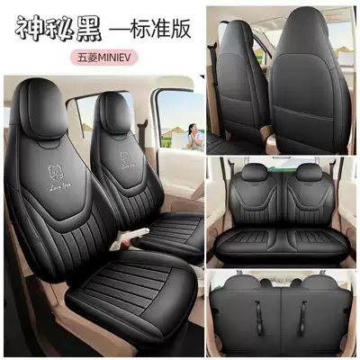 Modelə uyğun (Original) oturacaq örtükləri — Wuling Hongguang Miniev Car Seat - mysterious-black-standard-edition-exclusively-for-the-fifth-generation-hongguang-mini