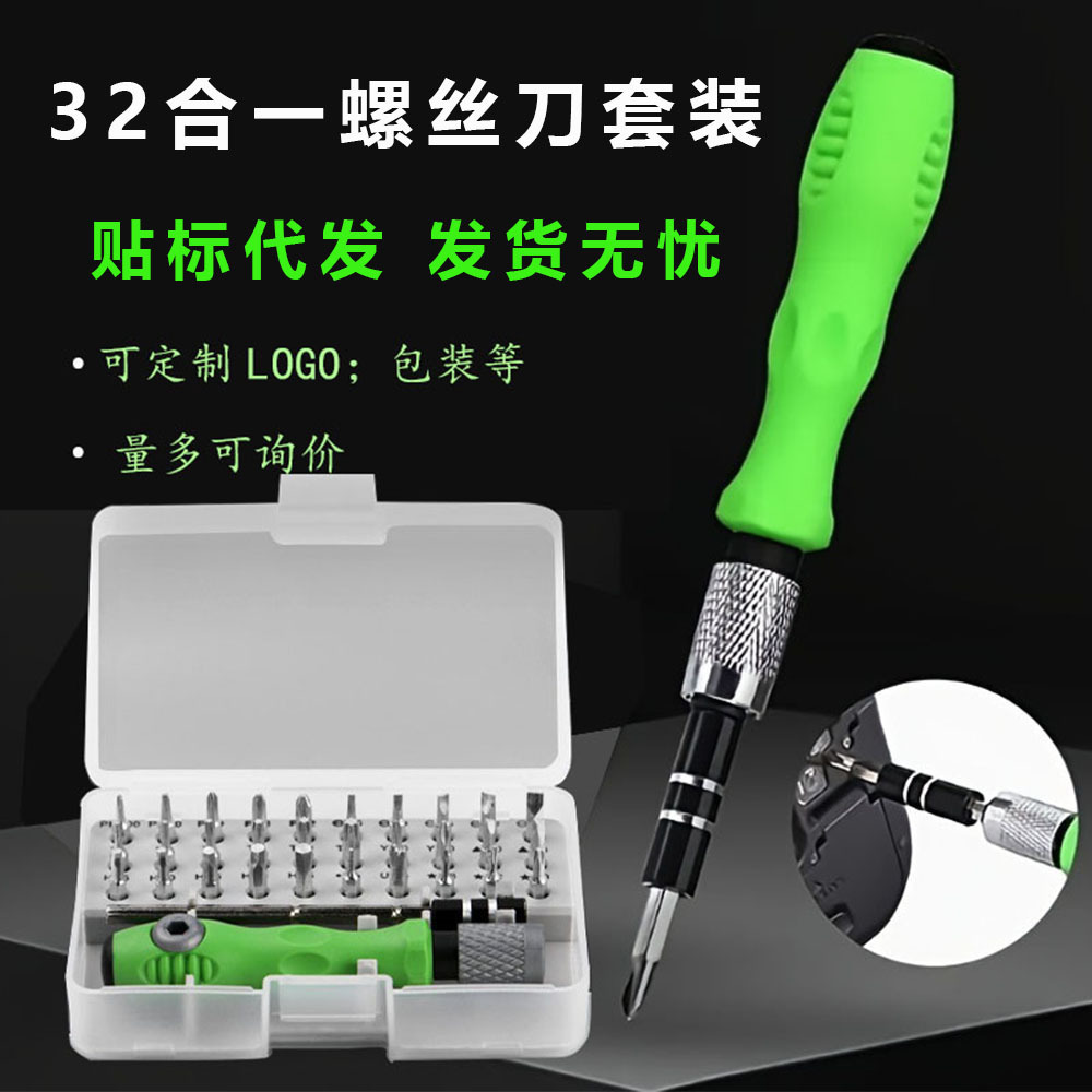 Cross-Border 32-in-1 Multifunctional Manual Screwdriver Set, Computer and Mobile Phone Repair Tool Disassembly Set