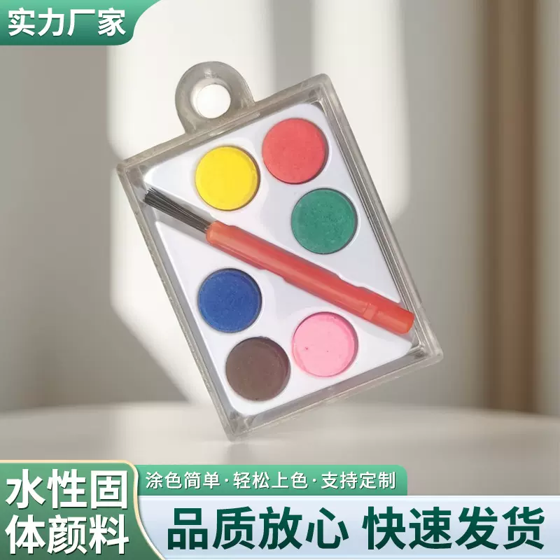 水彩颜料固体画套装美术生专用儿童固体调色盘便携粉饼颜料上色