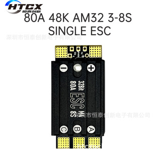 Hengtai Innovation 80A-Single-Esc-V2 Brushless Esc Electronic Speed Controller Model Accessories