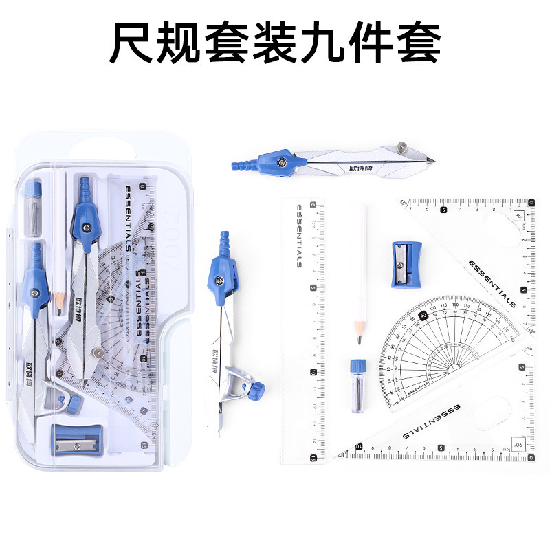 学生圆规套尺文具套装数学考试8件套直尺三角尺子绘图工具跨境品|undefined