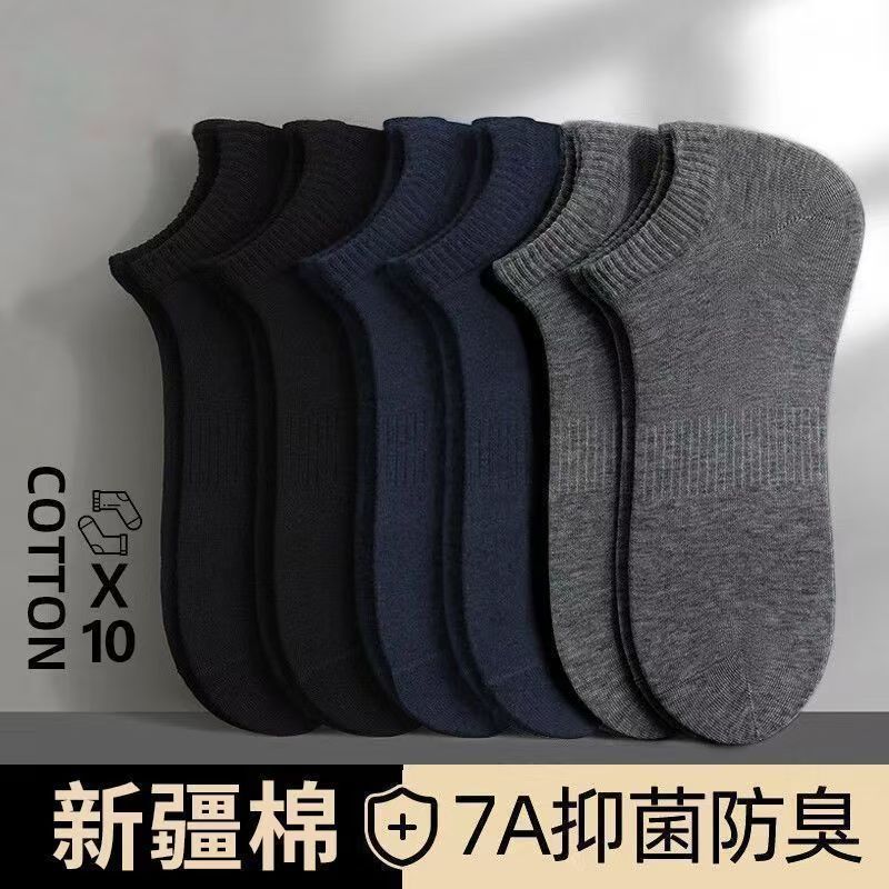 Men's Short Socks, Pure Cotton, Summer, Deodorant, Antibacterial, Sweat-Absorbent, Breathable, Shallow Mouth, Business Casual Short Socks, Black and White Long Socks
