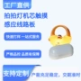 发光充电定制拍拍玩具