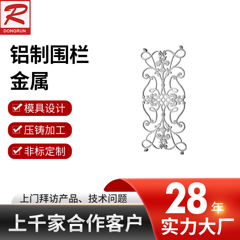 铝铸造铝合金砂铸栅栏重力铸造围栏金属型铝制装饰窗花门花围墙